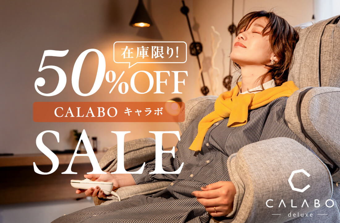 日本製マッサージチェアのファミリーイナダ公式通販サイト