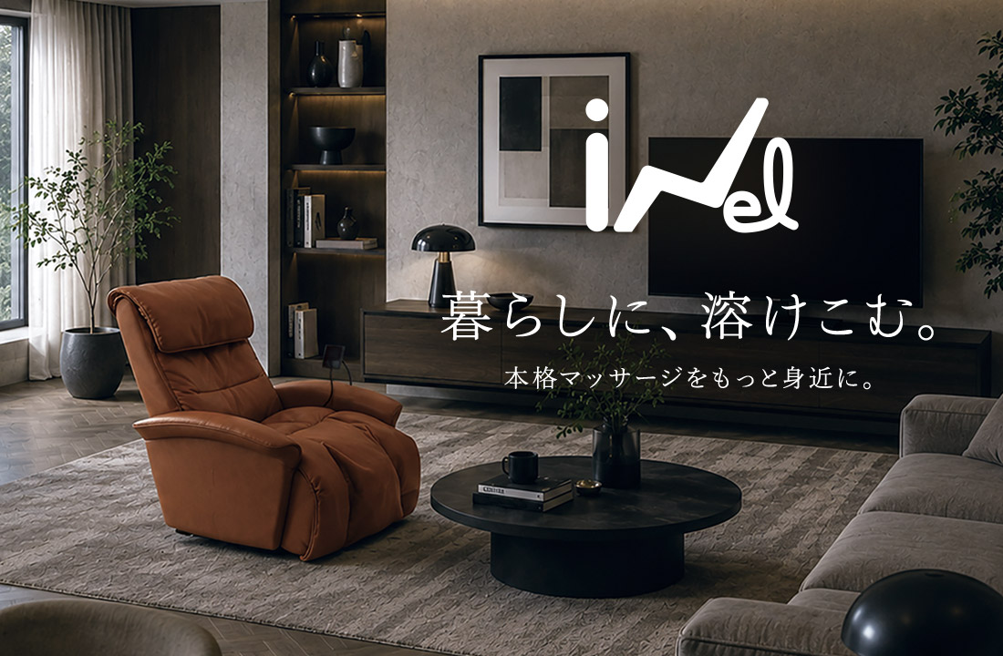 日本製マッサージチェアのファミリーイナダ公式通販サイト