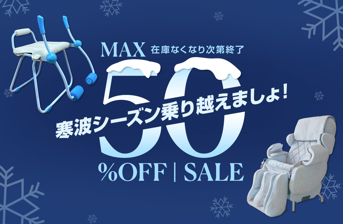 日本製マッサージチェアのファミリーイナダ公式通販サイト