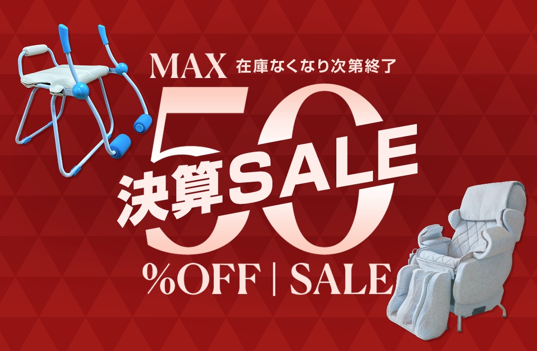 日本製マッサージチェアのファミリーイナダ公式通販サイト