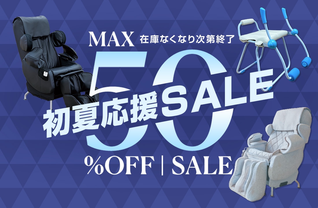 日本製マッサージチェアのファミリーイナダ公式通販サイト