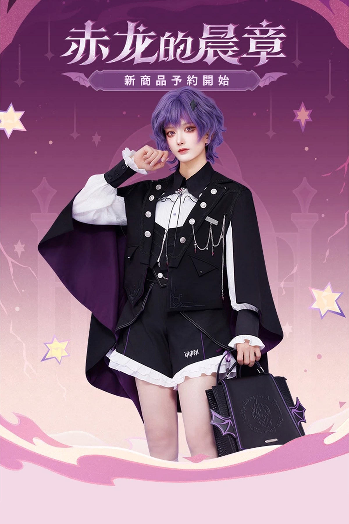 夜神友人のお店 fantasy village OFFICIAL SHOP