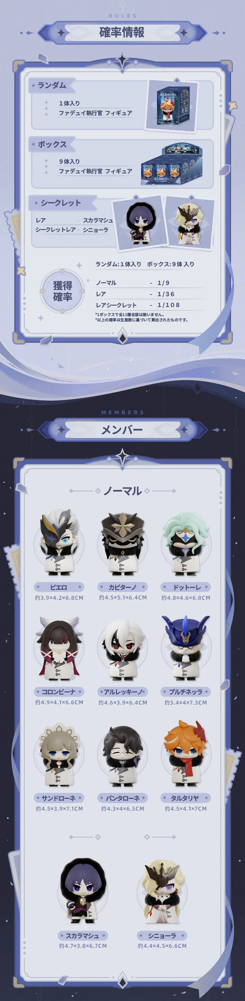 原神　ファデュイ執行官　フィギュア　ブラインドボックス　公式正規品 Amazon.co.jp: 原神 公式グッズ 正規品 ファデュイ執行官