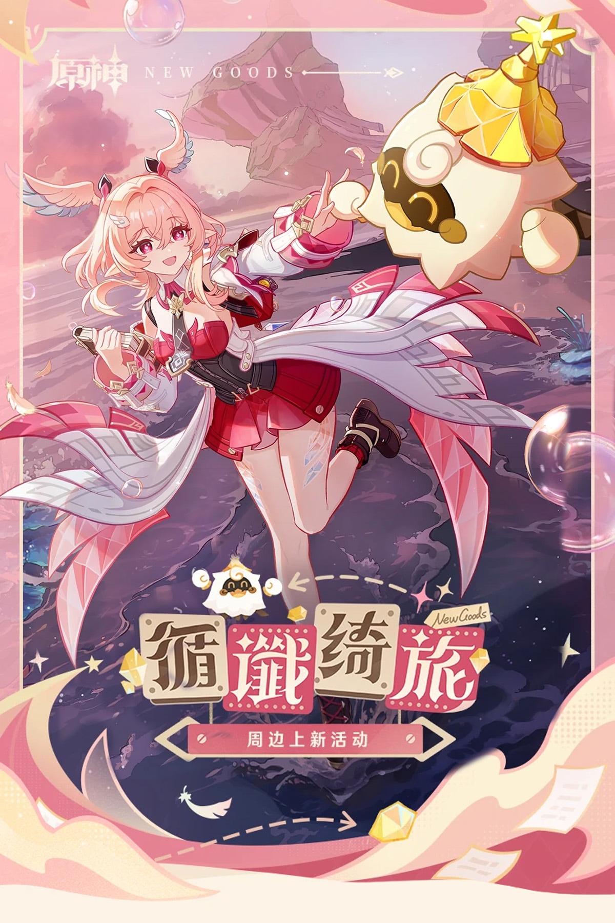 原神 まとめ売り 原神 グッズ まとめ売り - メルカリ