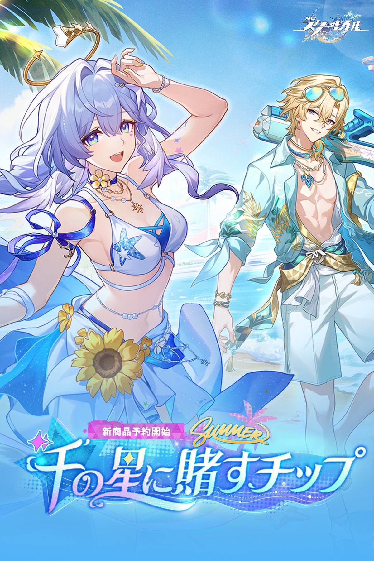 fantasy village OFFICIAL SHOP