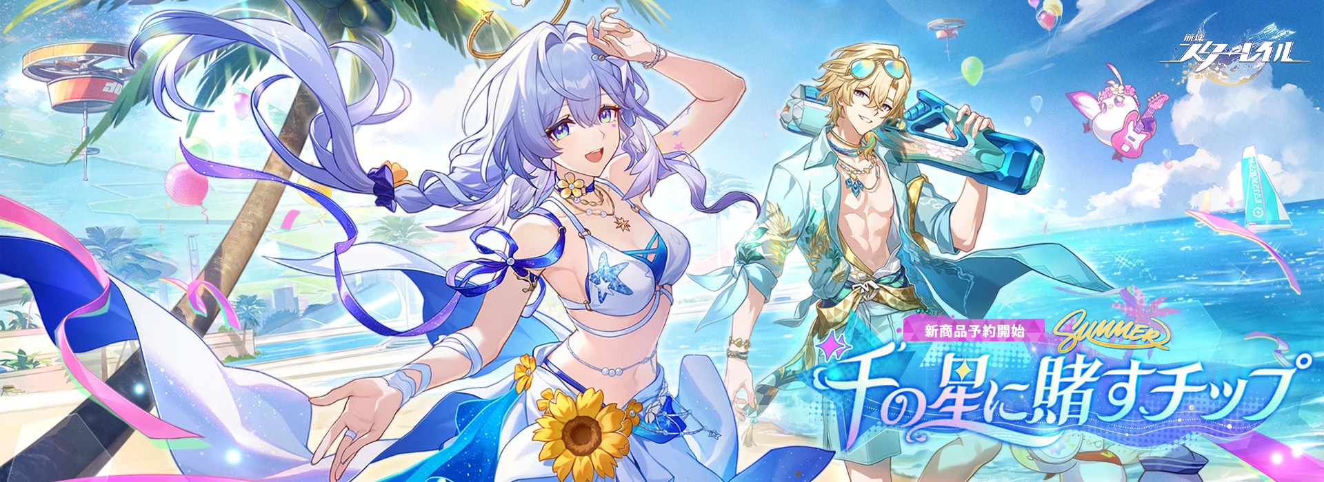 fantasy village OFFICIAL SHOP
