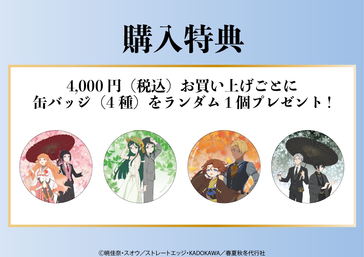 ������ŵ��4,000�ߡ��ǹ��ˤ��㤤�夲���Ȥˡ��̥Хå���4�狼��������1�ĥץ쥼���