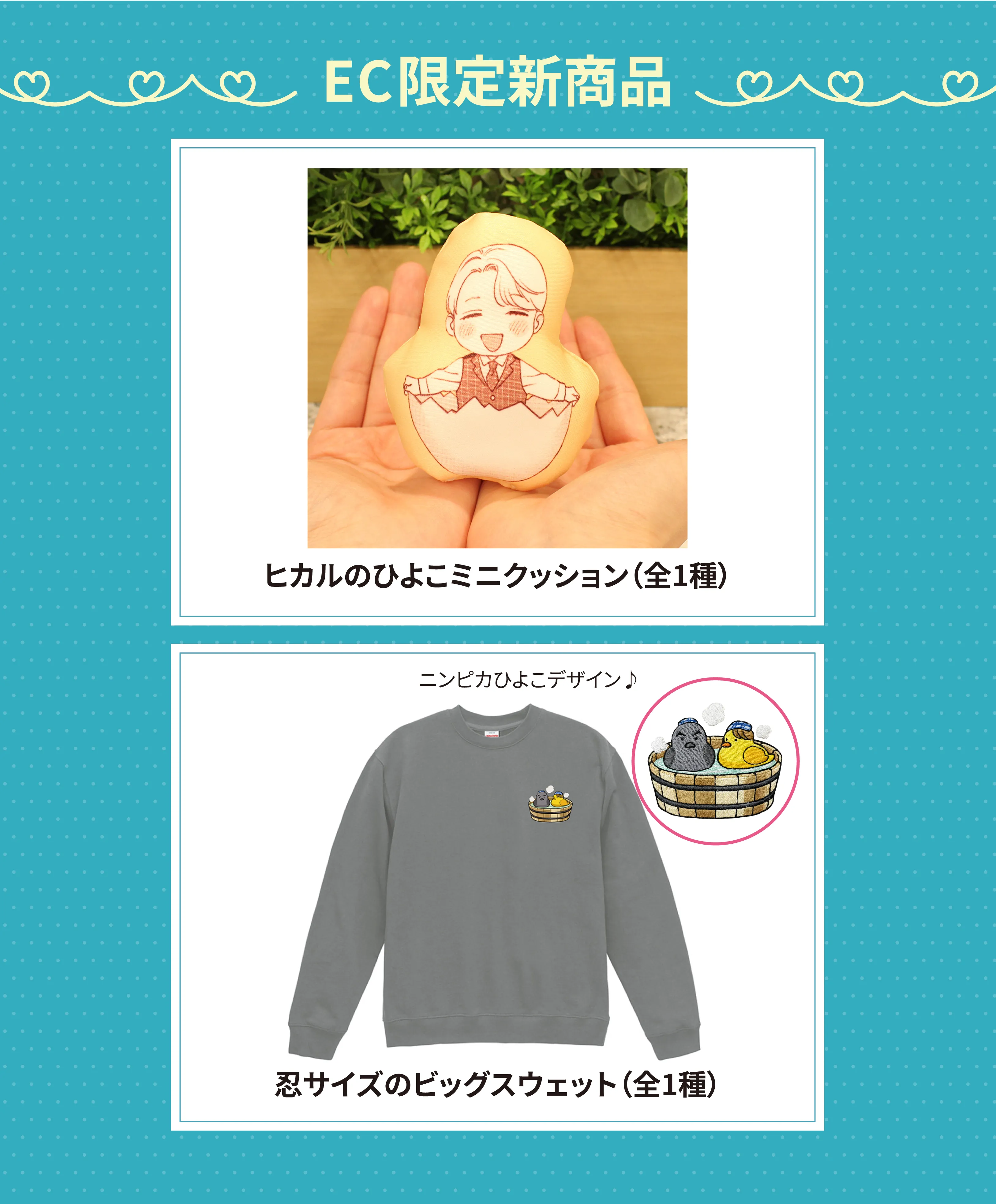 推しが！？ |