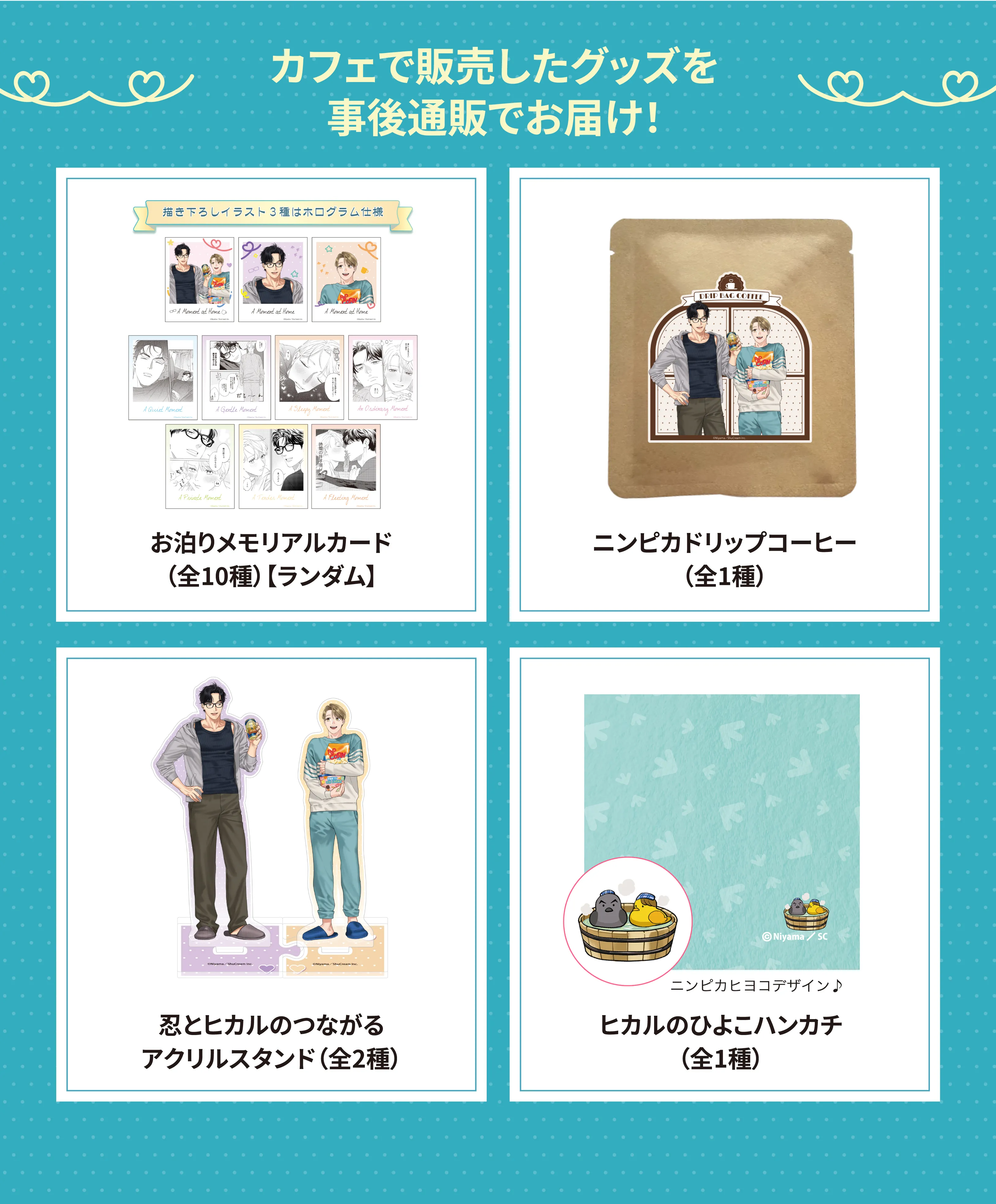 推しが！？ |