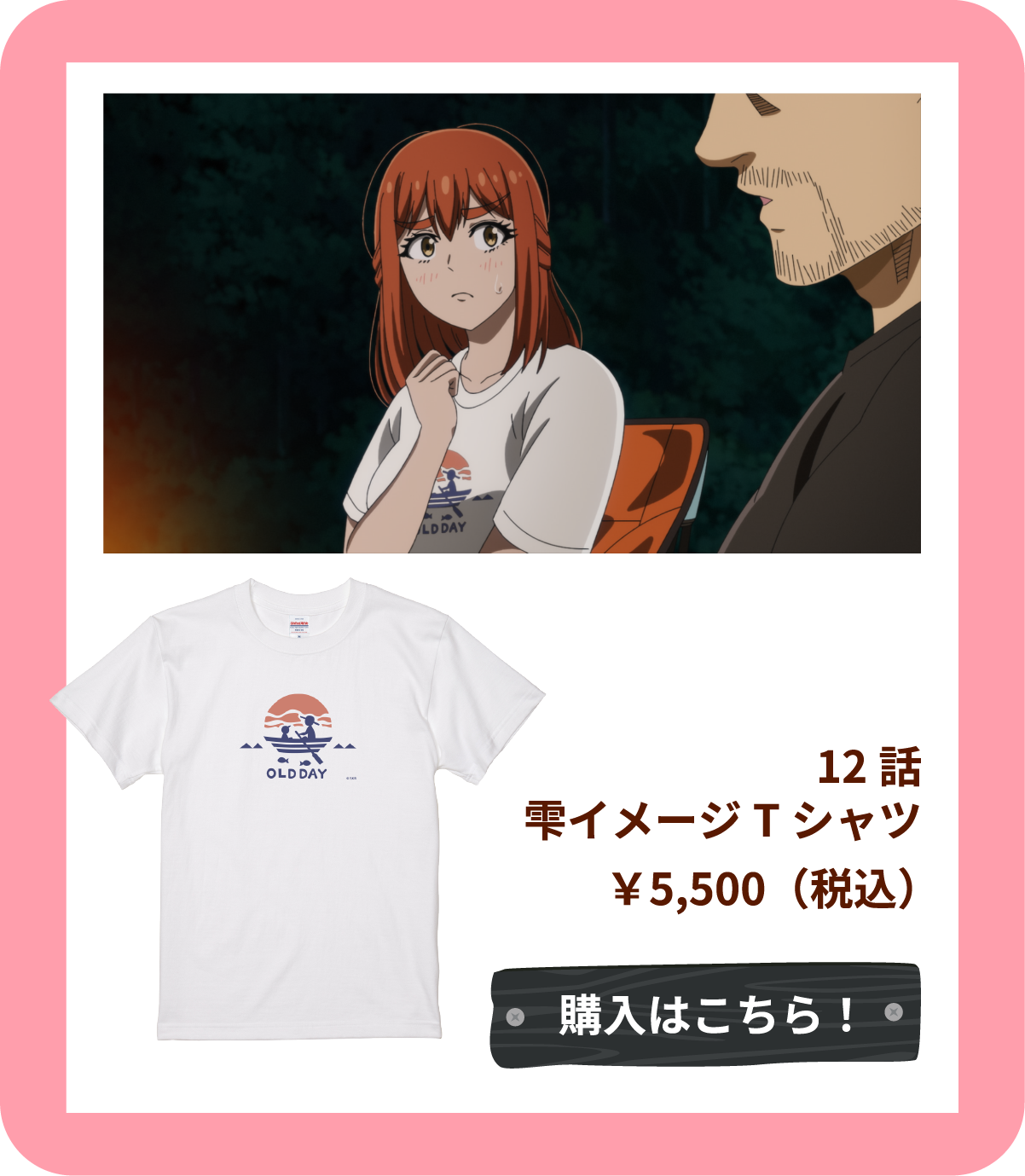 スライド2:12話_雫イメージTシャツ