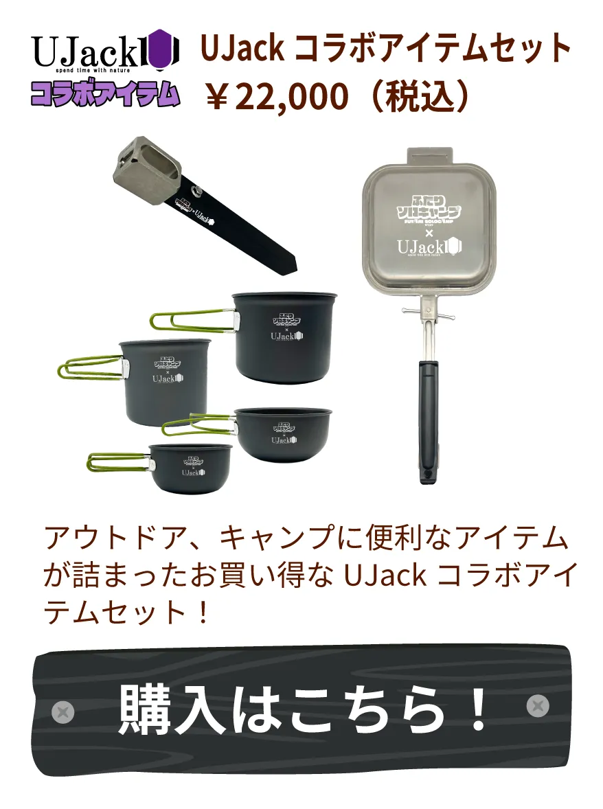 スライド2:アルミクッカー4個セット