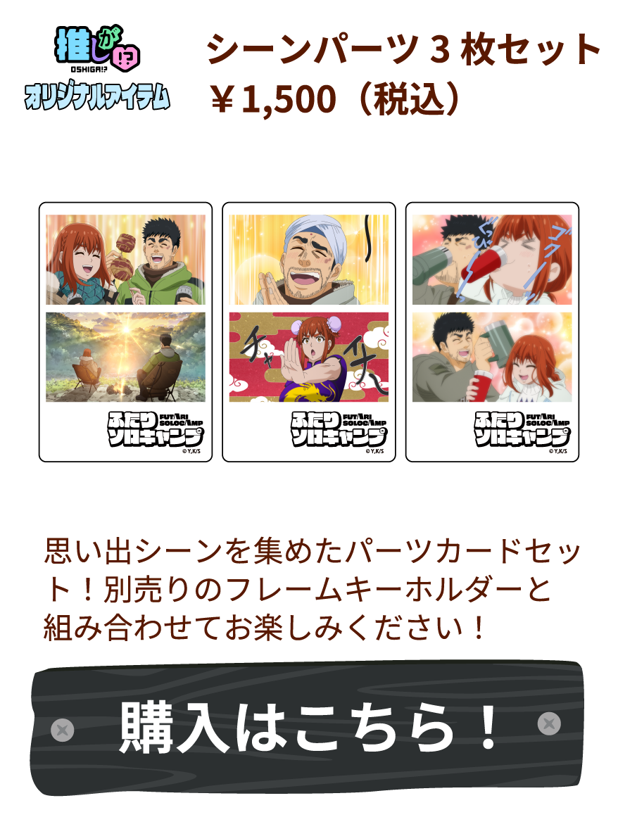 スライド5:シーンパーツ3枚セット