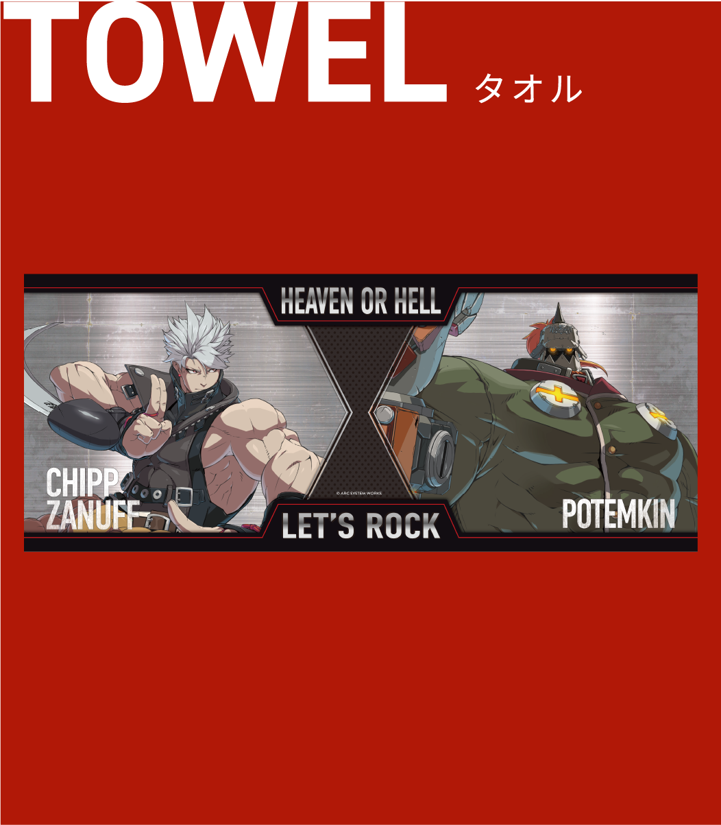 TOWEL