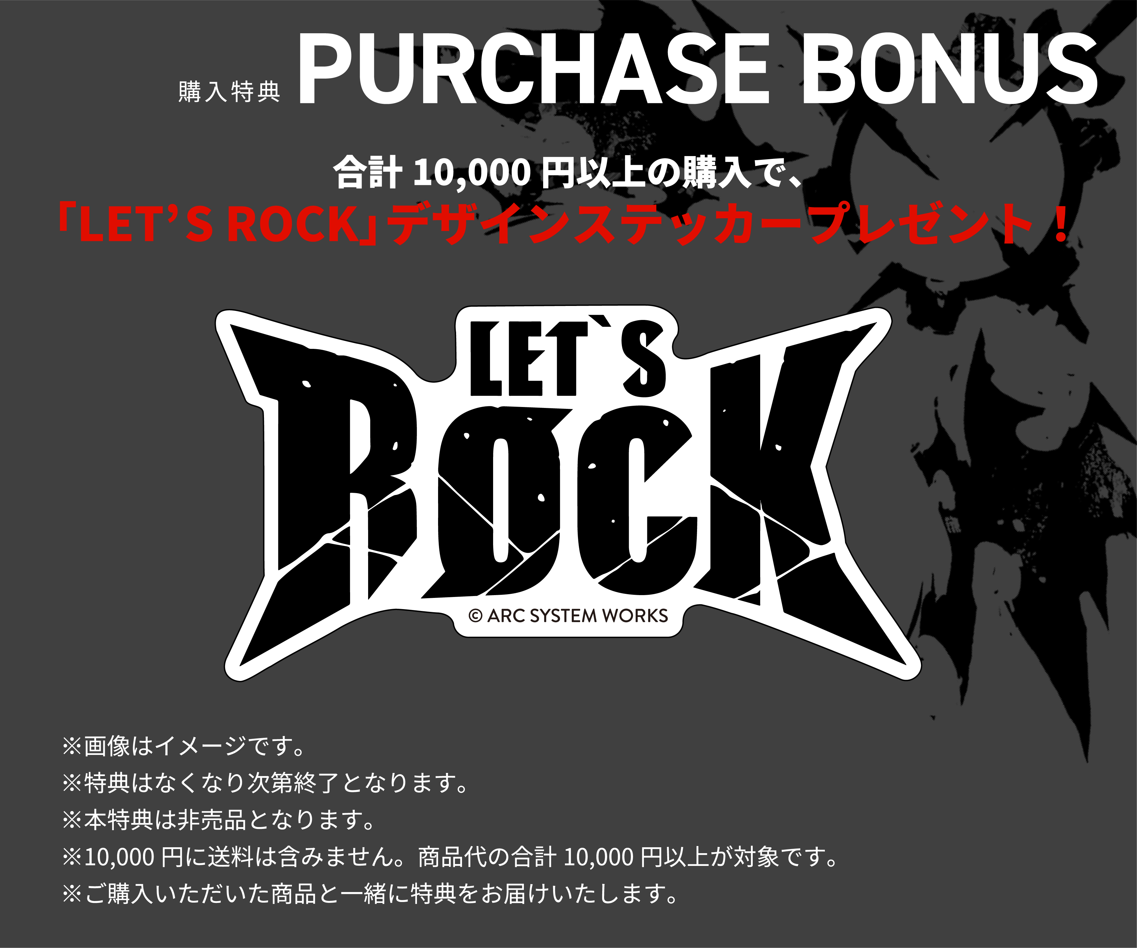 LET'S ROCK ステッカー