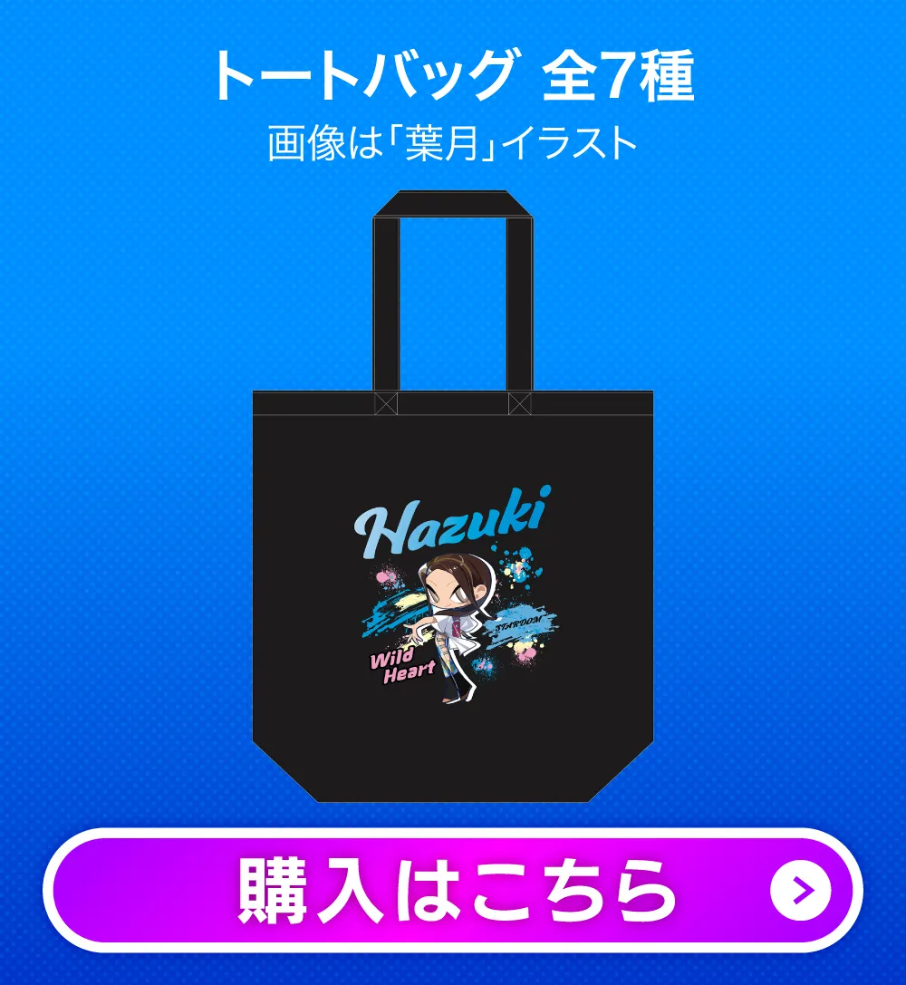 PAINT THE RING トートバッグ画像