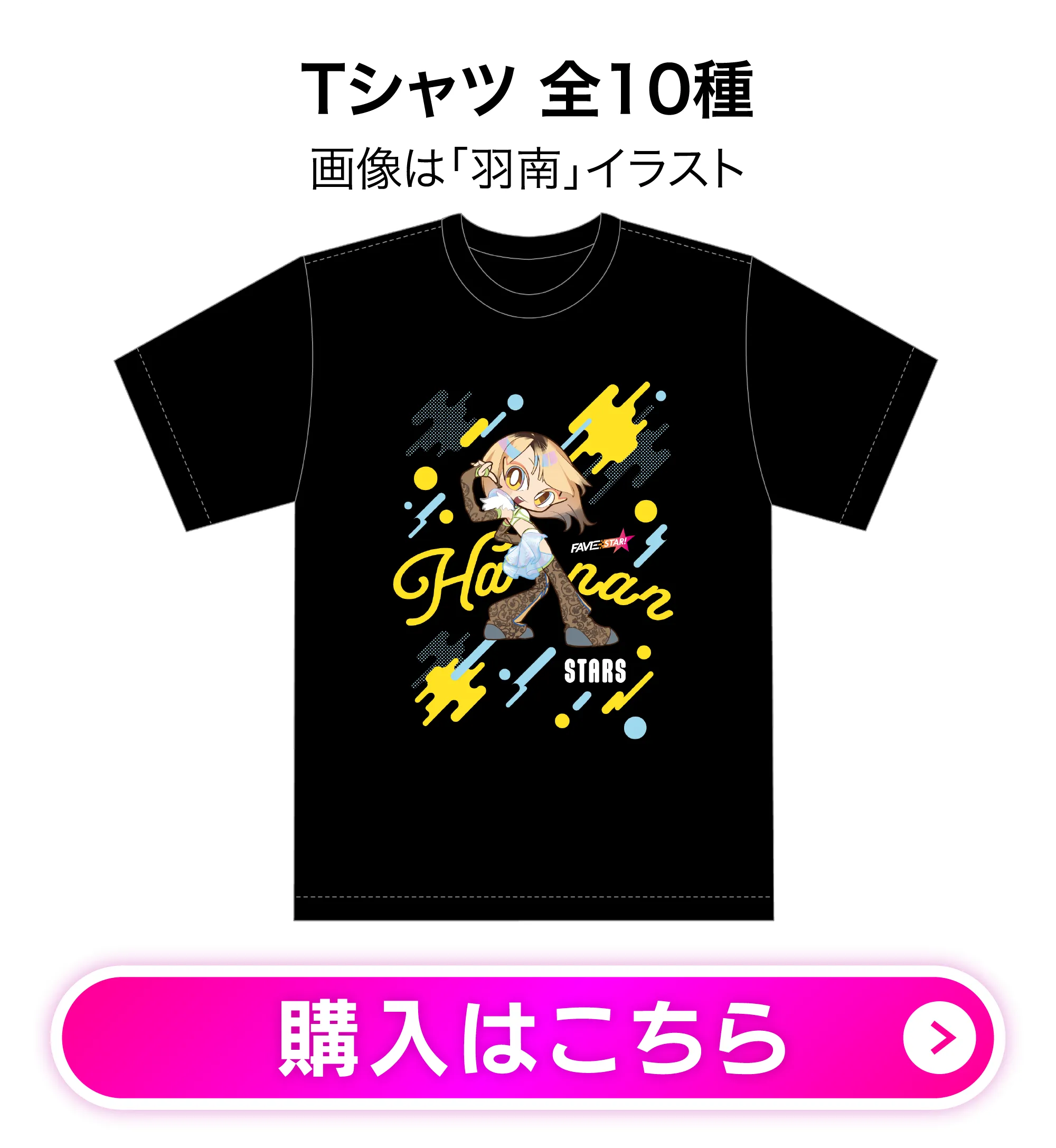 PAINT THE RING Tシャツ画像