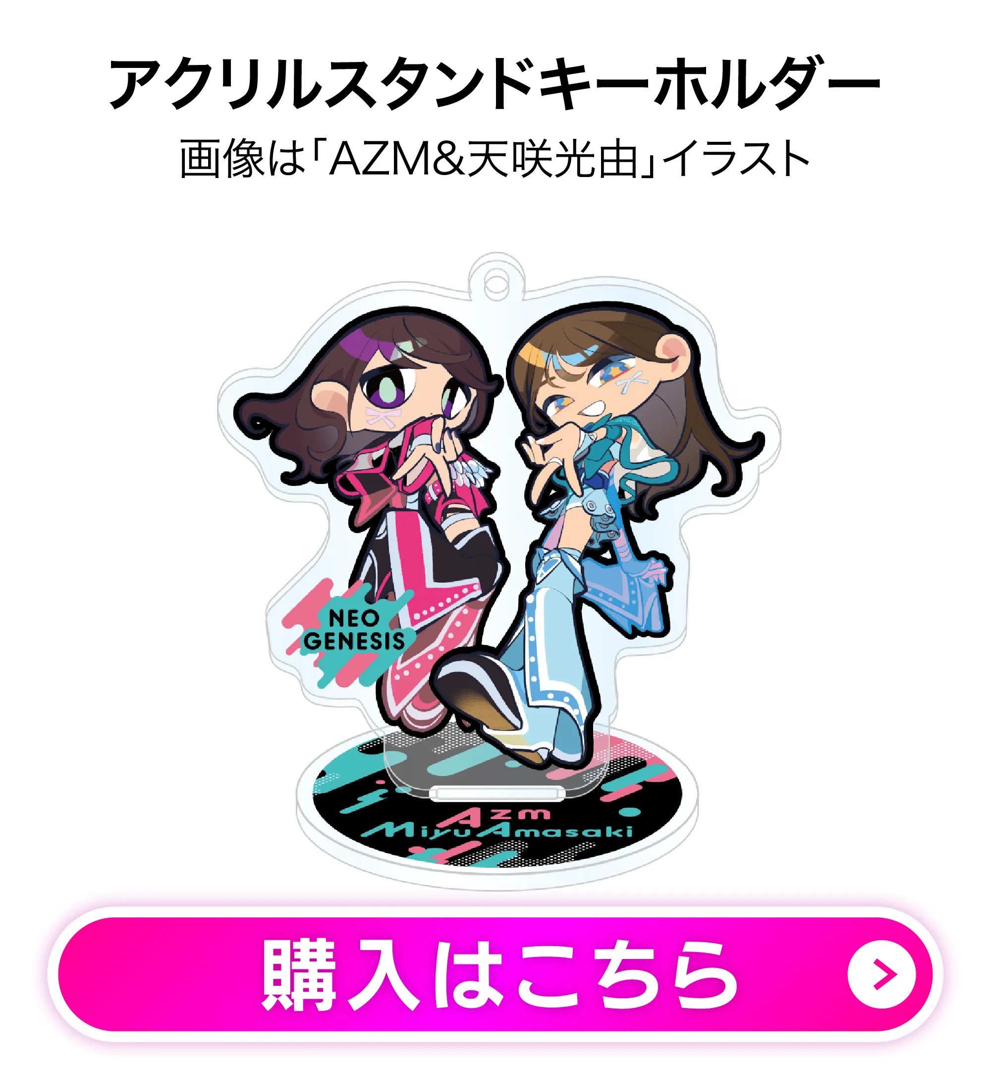 PAINT THE RING アクリルスタンドキーホルダー画像