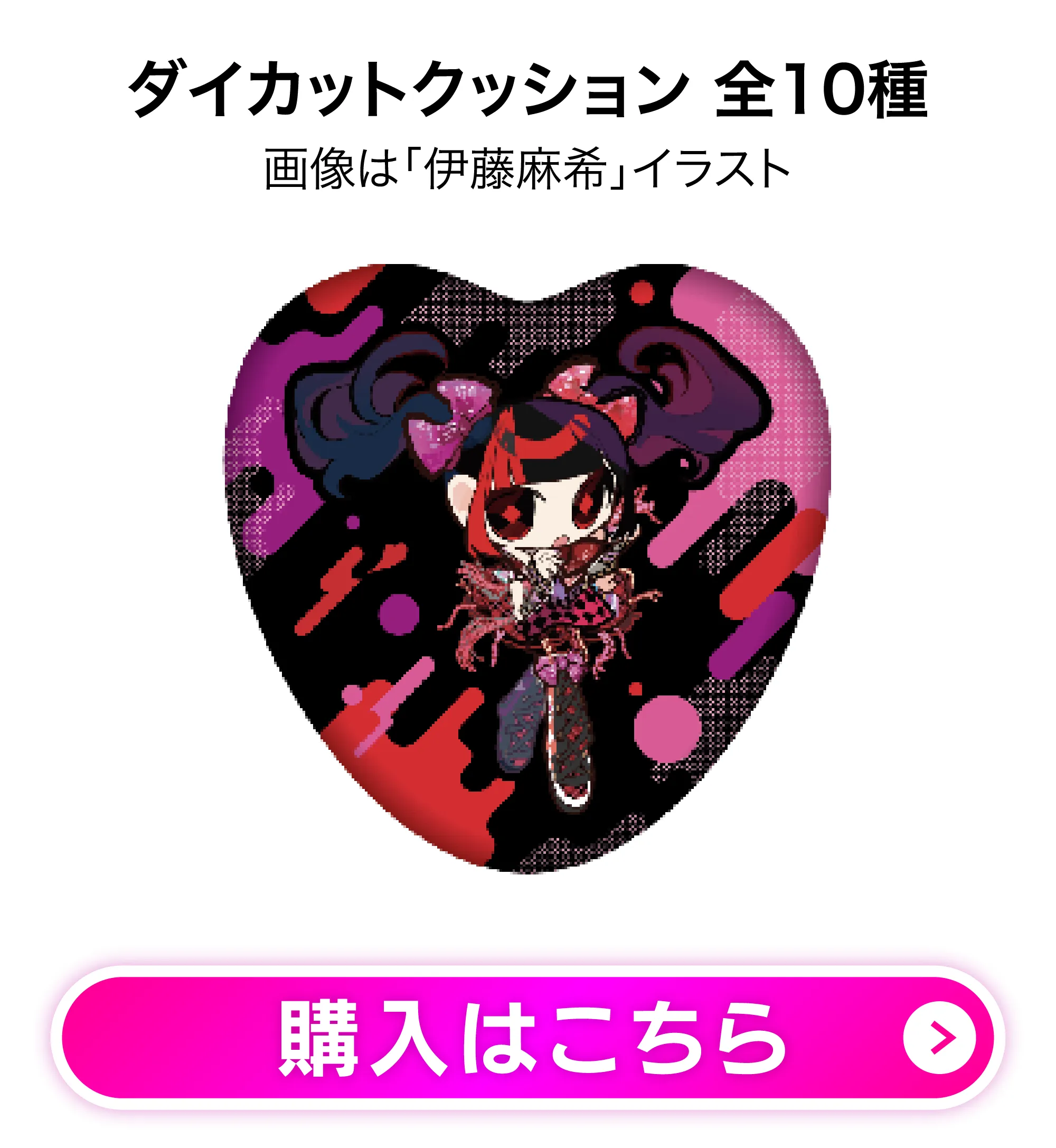 PAINT THE RING クッション画像