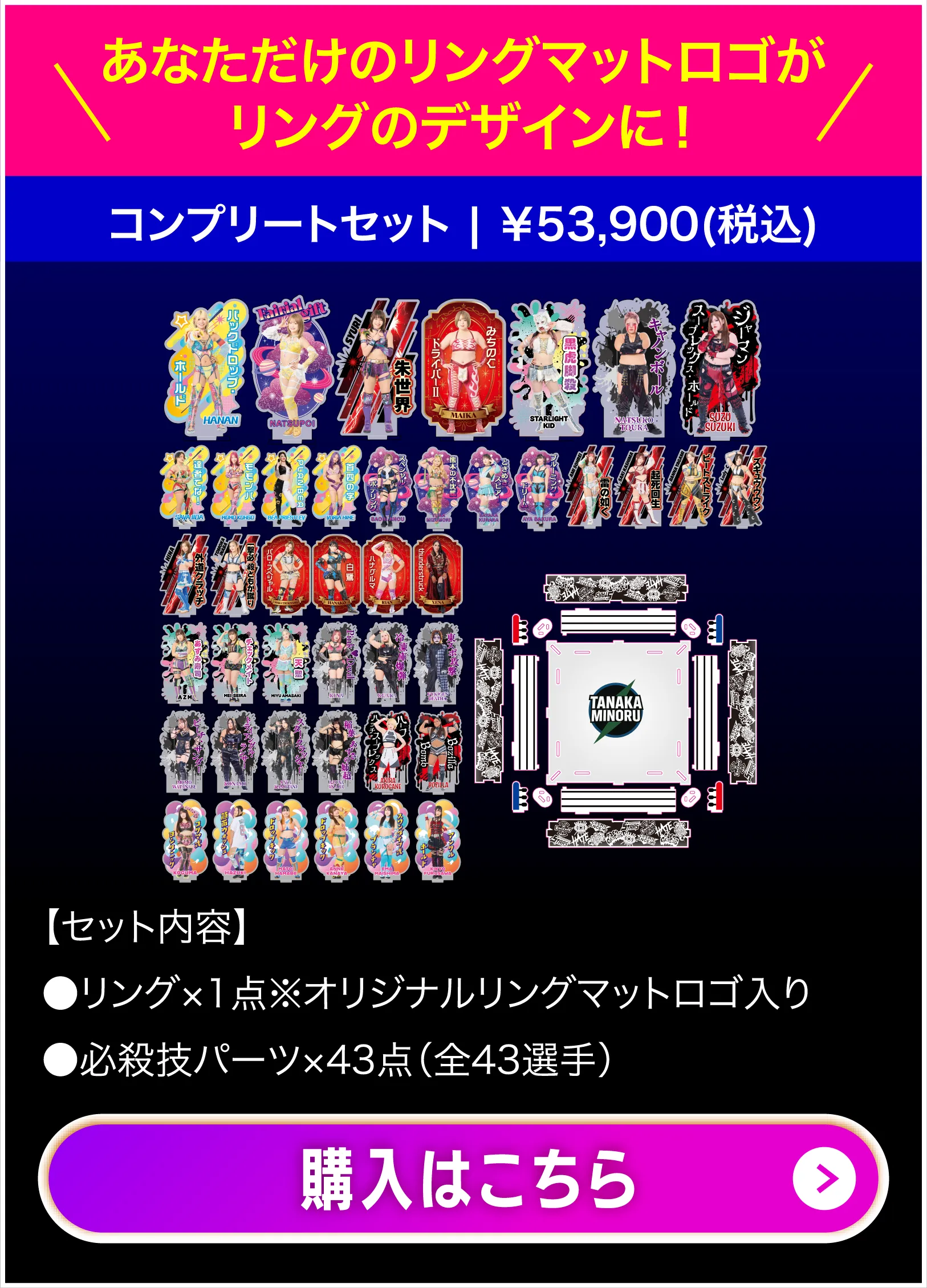 コンプリートセット画像