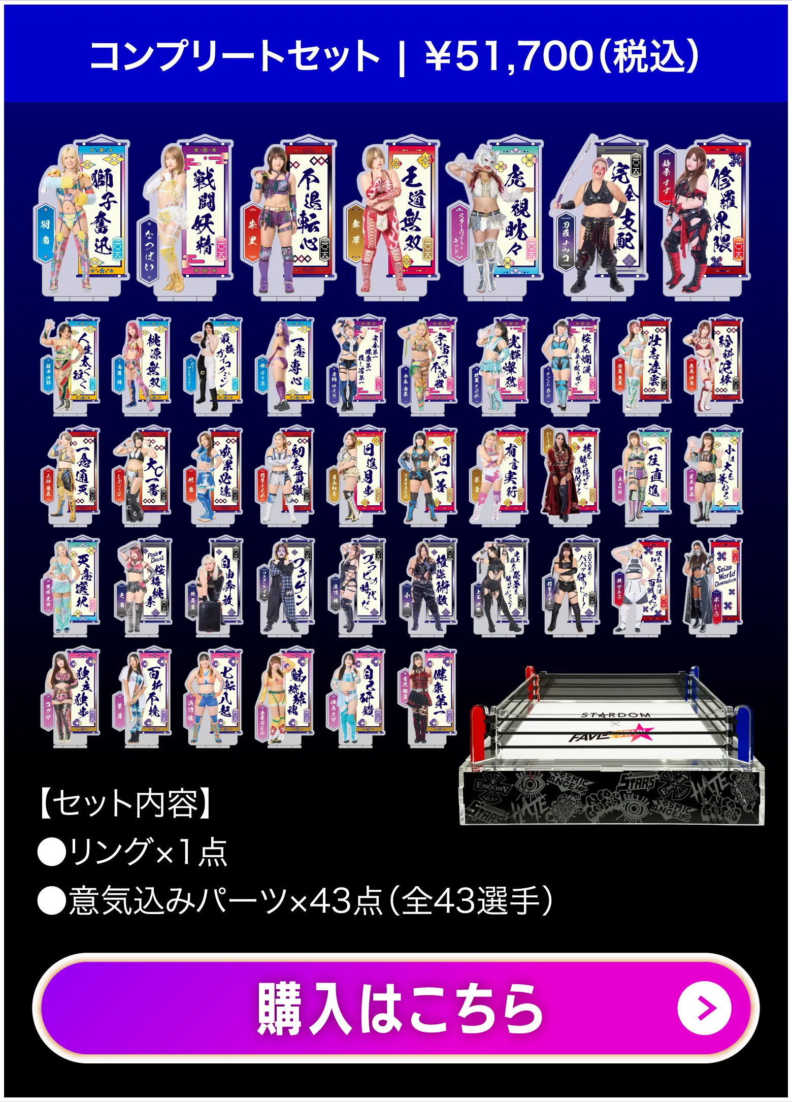 コンプリートセット画像
