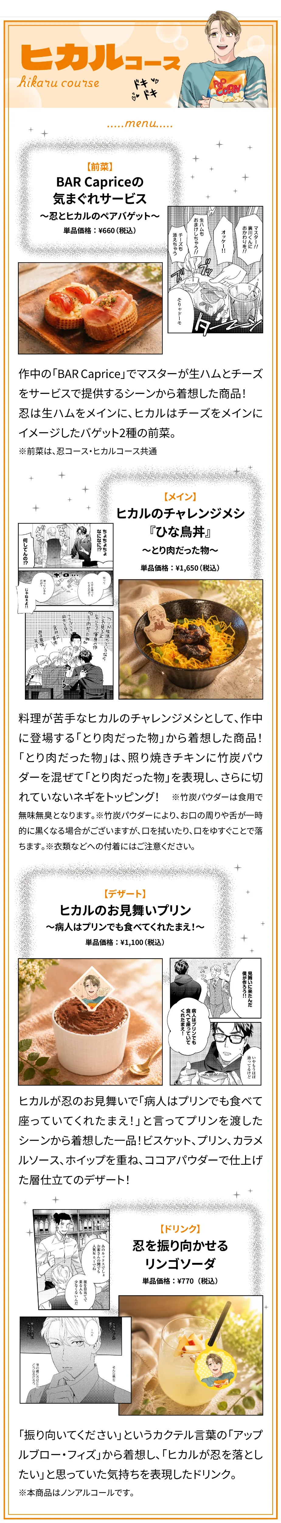 光コース