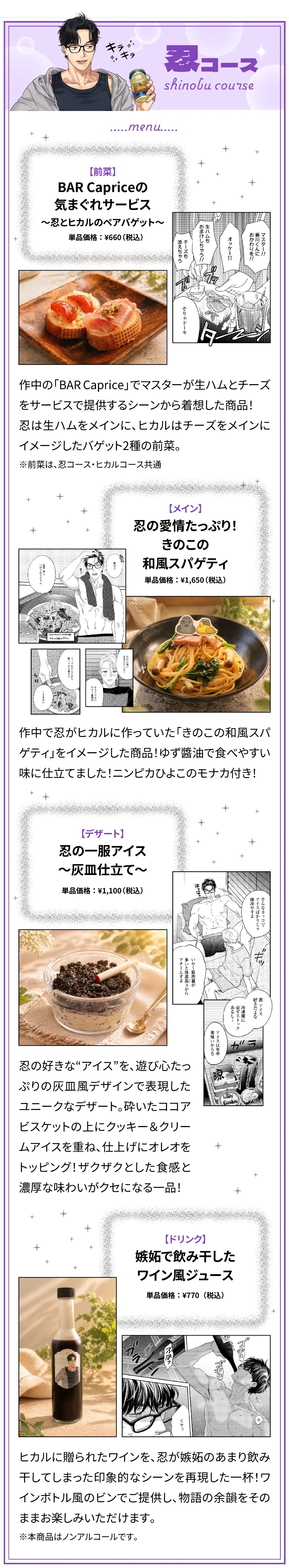 忍コース