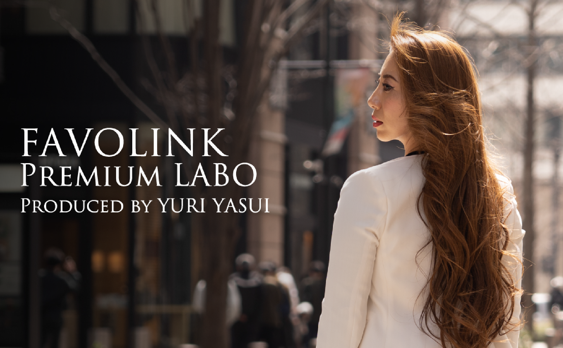 FAVOLINK produced by YURI YASUI： PREMIUM LABO エクシード