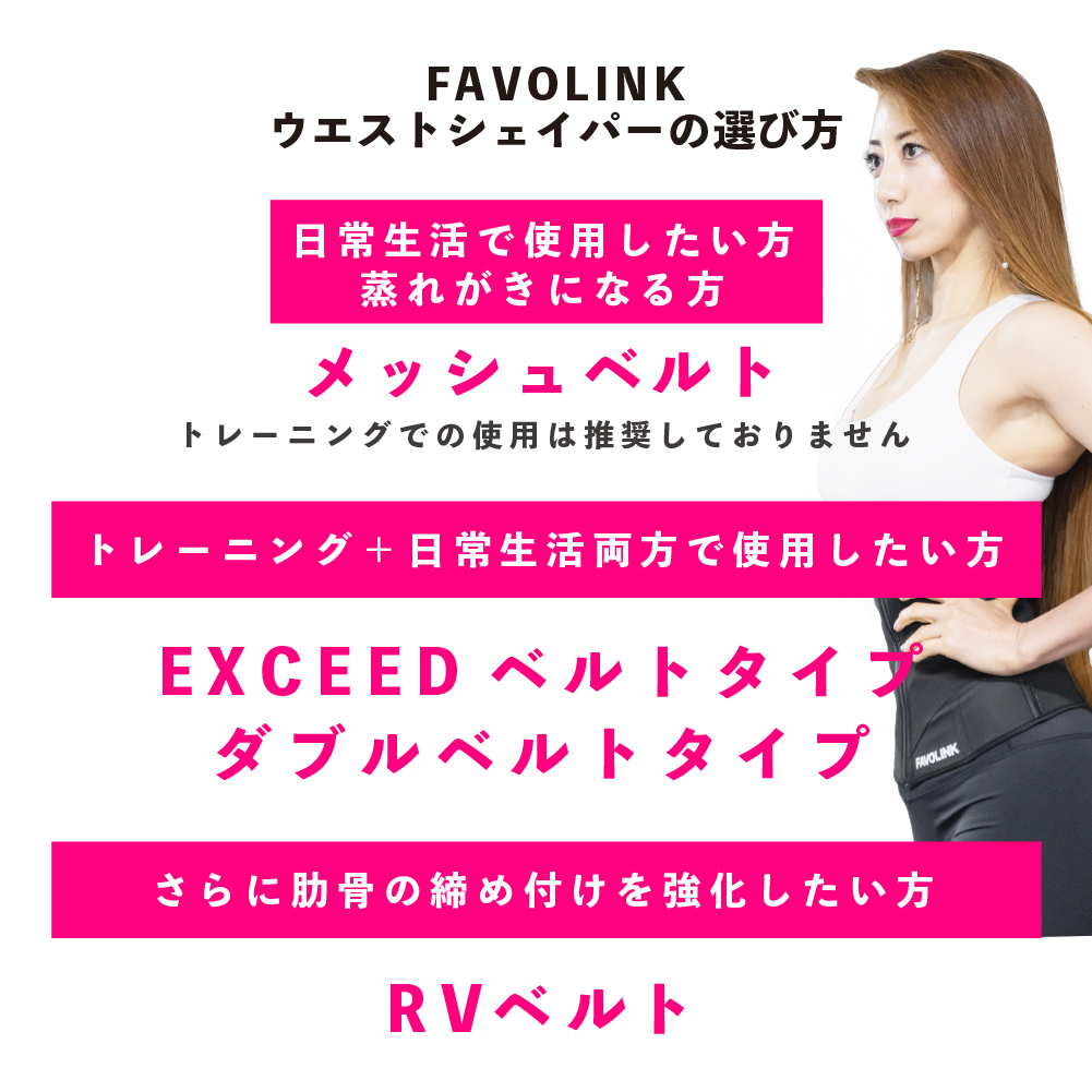 FAVOLINK produced by YURI YASUI： 〔EXCEEDベルト・ブラック 