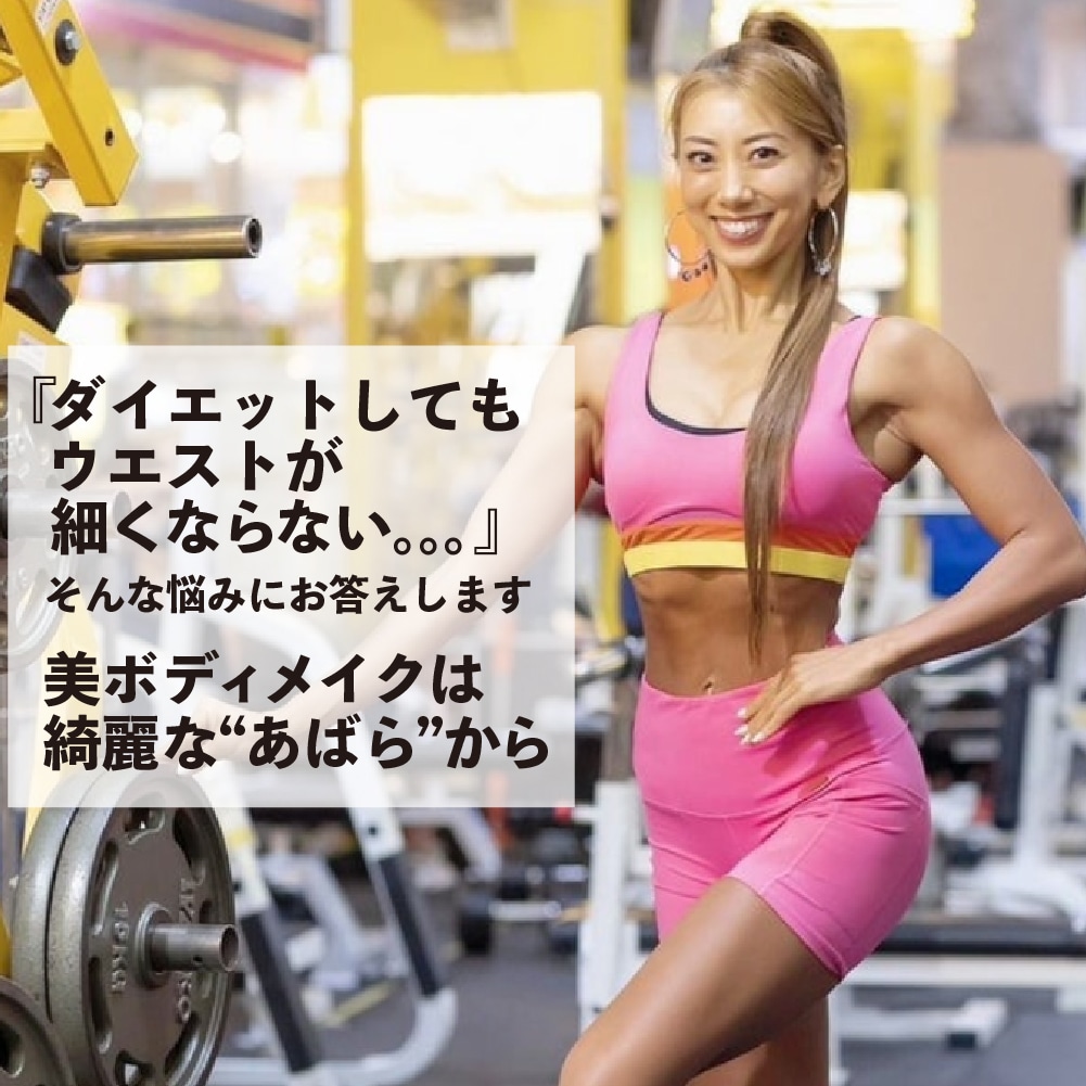 即納定番 FAVOLINK美BODY ウェストシェイバーダブルベルトM