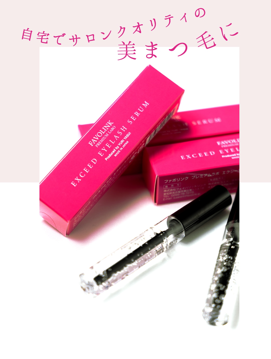 アイリスト仕入れ値価格！fein. platinum serum 12本セット fein 