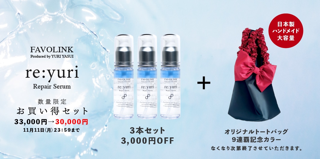 FAVOLINK Beaute ボーテシャンプー PREMIUM LABO 安井友梨 ファボリンク アミノ酸系 無けれ サロン ヘアケア アンチ