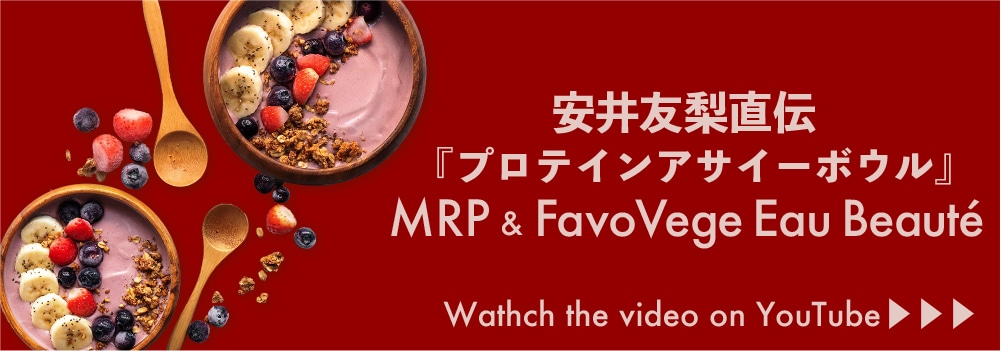 FAVOLINK produced by YURI YASUI： MRP Beauty Plus（ストロベリー 