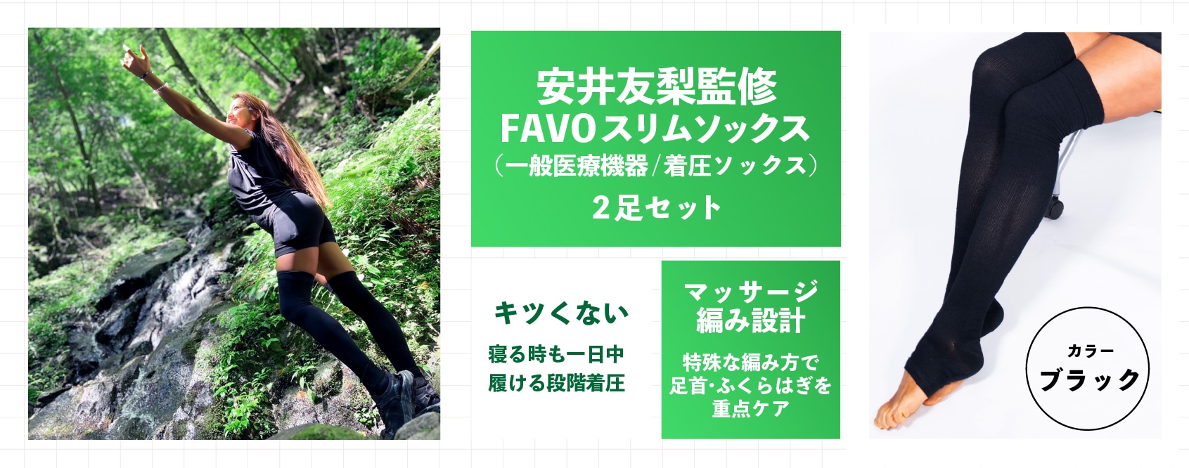 FAVOLINK produced by YURI YASUI | 