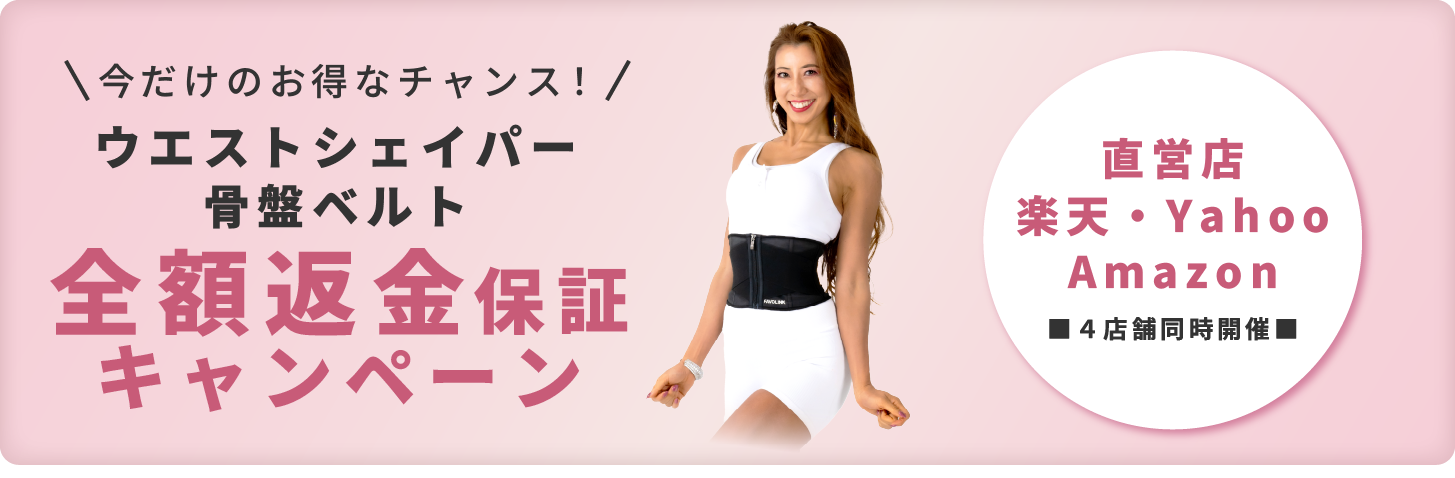 FAVOLINK produced by YURI YASUI