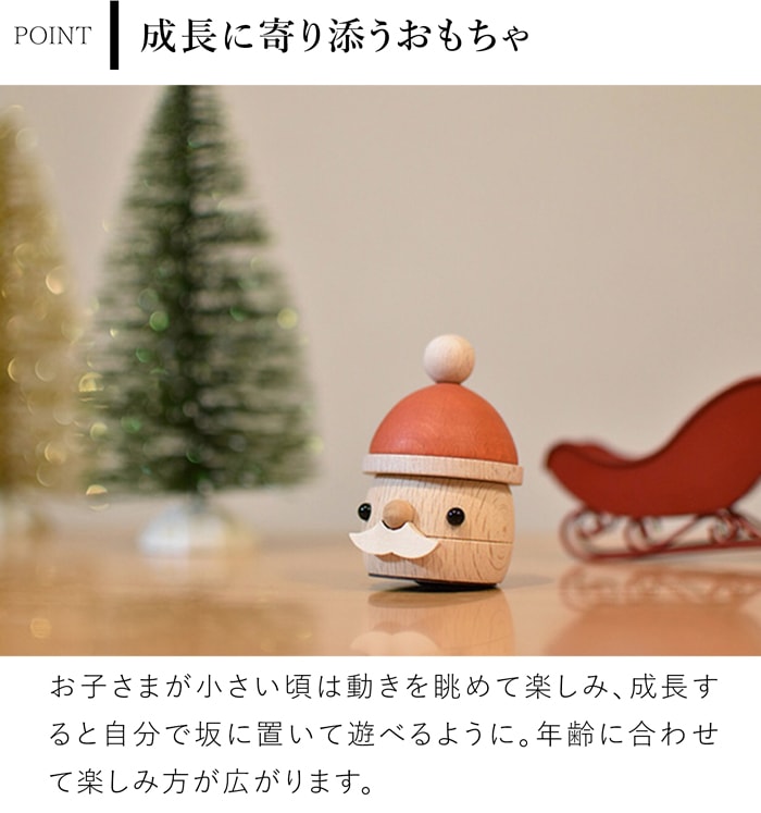 こまむぐ どんぐりサンタ クリスマス 飾り サンタクロース 木のおもちゃ 木製 知育 玩具 日本製 音が鳴る 知育玩具 子ども 赤ちゃん かわいい プレゼント おもちゃのこまーむ
