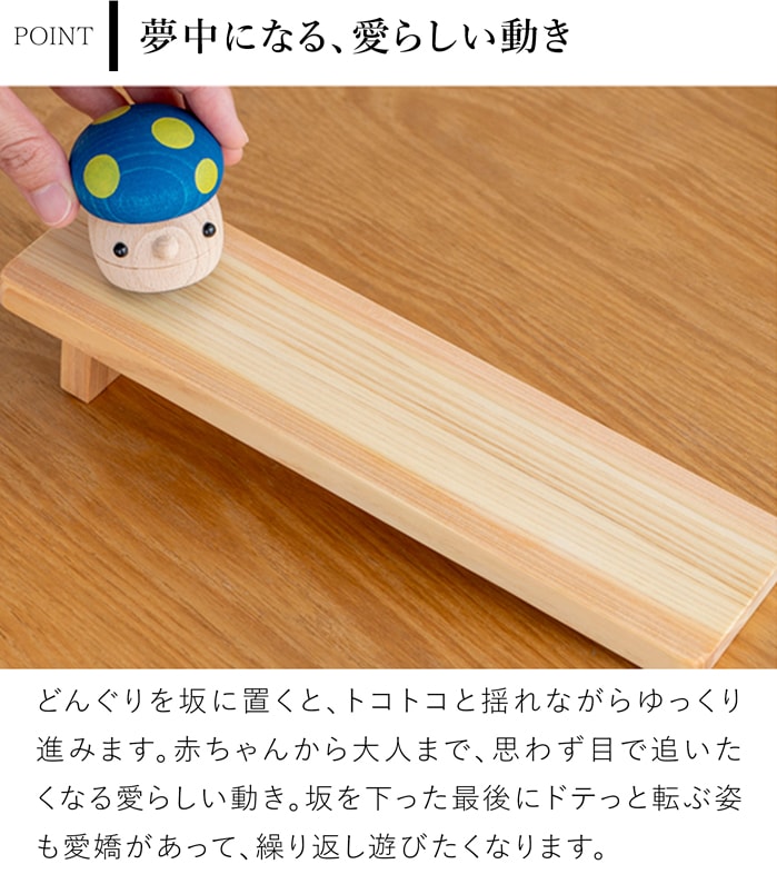 こまむぐ どんぐりきのこ 木のおもちゃ 木製 知育 玩具 日本製 音が鳴る 知育玩具 子ども 赤ちゃん かわいい プレゼント 誕生日 出産祝い おもちゃのこまーむ