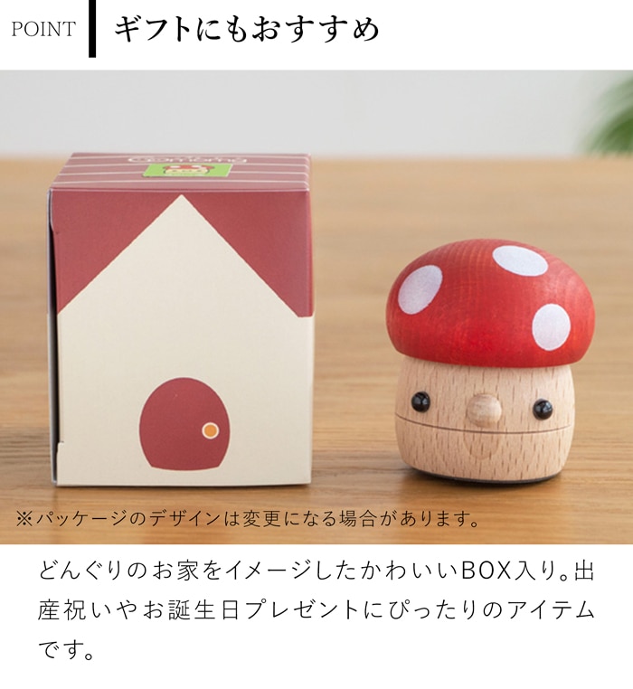こまむぐ どんぐりきのこ 木のおもちゃ 木製 知育 玩具 日本製 音が鳴る 知育玩具 子ども 赤ちゃん かわいい プレゼント 誕生日 出産祝い おもちゃのこまーむ