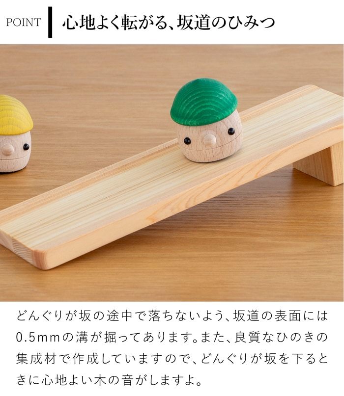 こまむぐ どんぐりの坂 木のおもちゃ 木製 知育 玩具 日本製 知育玩具 子ども 赤ちゃん かわいい プレゼント 誕生日 出産祝い おもちゃのこまーむ 
