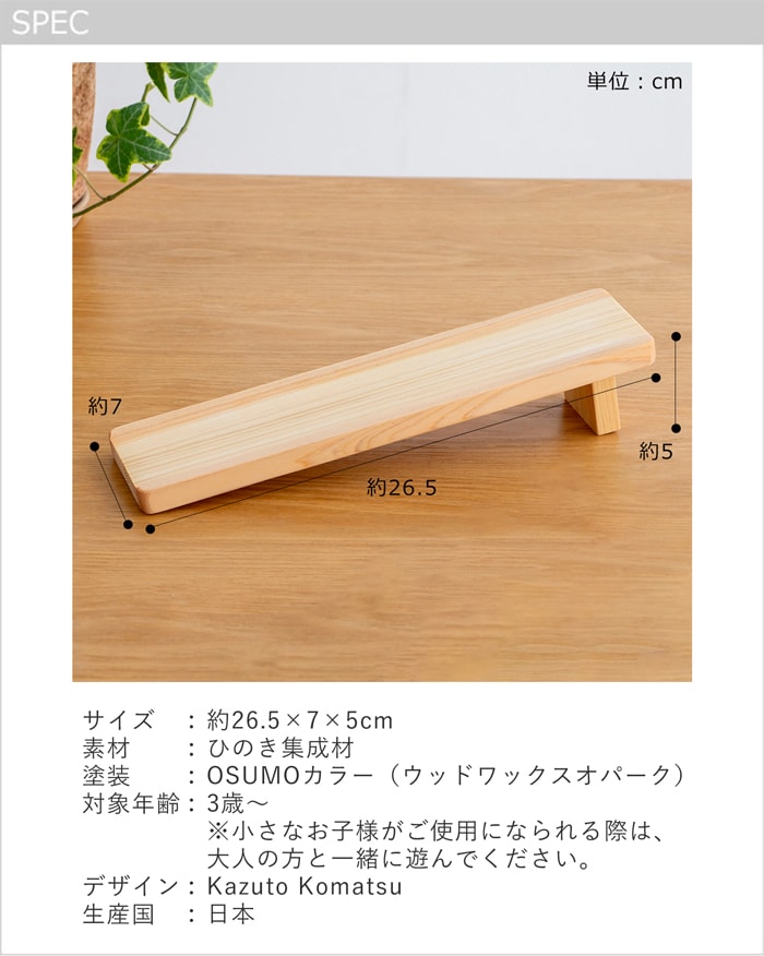 spec