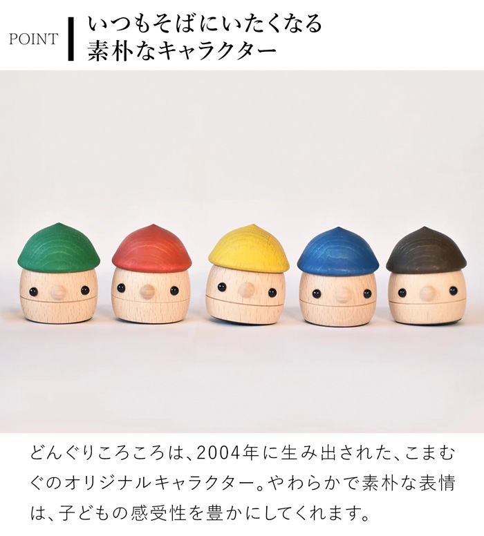 こまむぐ Oセット(どんぐりの坂 ・どんぐりぱぱ・どんぐりまま・どんぐりころころ2個) 木のおもちゃ 木製 知育 玩具 日本製 グッドトイ受賞 音が鳴る 知育玩具 子ども 赤ちゃん かわいい プレゼント 誕生日 出産祝い おもちゃのこまーむ