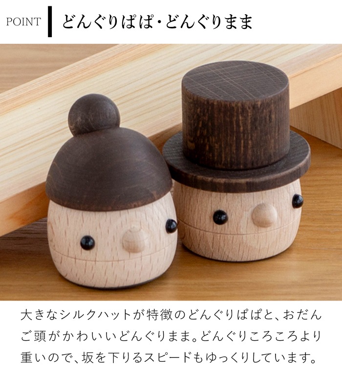 こまむぐ Oセット(どんぐりの坂 ・どんぐりぱぱ・どんぐりまま・どんぐりころころ2個) 木のおもちゃ 木製 知育 玩具 日本製 グッドトイ受賞 音が鳴る 知育玩具 子ども 赤ちゃん かわいい プレゼント 誕生日 出産祝い おもちゃのこまーむ