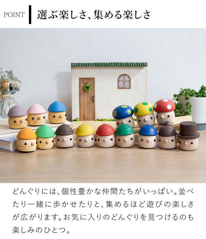 こまむぐ Oセット(どんぐりの坂 ・どんぐりぱぱ・どんぐりまま・どんぐりころころ2個) 木のおもちゃ 木製 知育 玩具 日本製 グッドトイ受賞 音が鳴る 知育玩具 子ども 赤ちゃん かわいい プレゼント 誕生日 出産祝い おもちゃのこまーむ