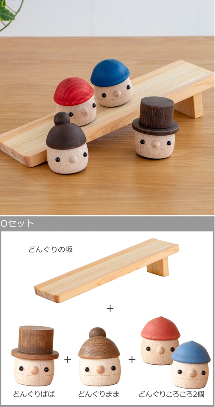 こまむぐ Oセット(どんぐりの坂 ・どんぐりぱぱ・どんぐりまま・どんぐりころころ2個) 木のおもちゃ 木製 知育 玩具 日本製 グッドトイ受賞 音が鳴る 知育玩具 子ども 赤ちゃん かわいい プレゼント 誕生日 出産祝い おもちゃのこまーむ