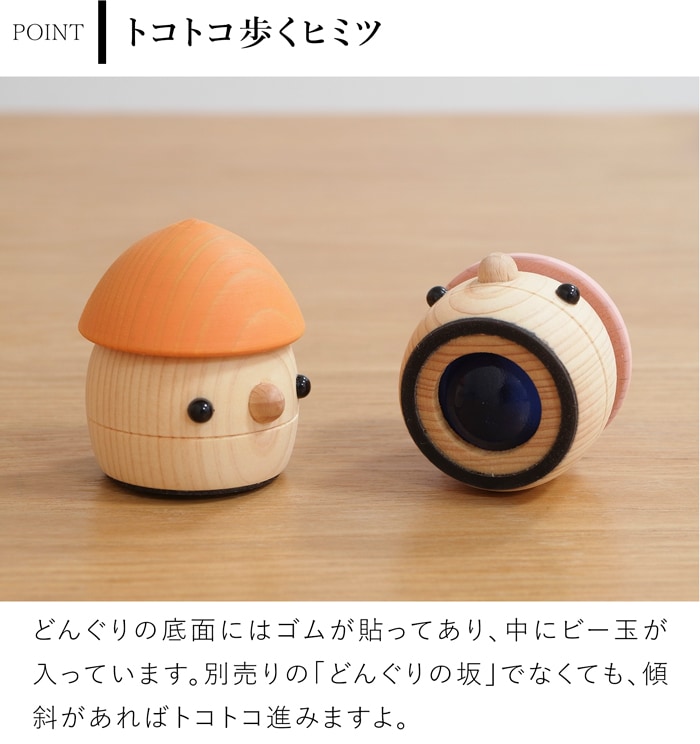 こまむぐ どんぐりひのき 木のおもちゃ 木製 知育 玩具 日本製 音が鳴る 知育玩具 子ども 赤ちゃん かわいい プレゼント 誕生日 出産祝い おもちゃのこまーむ