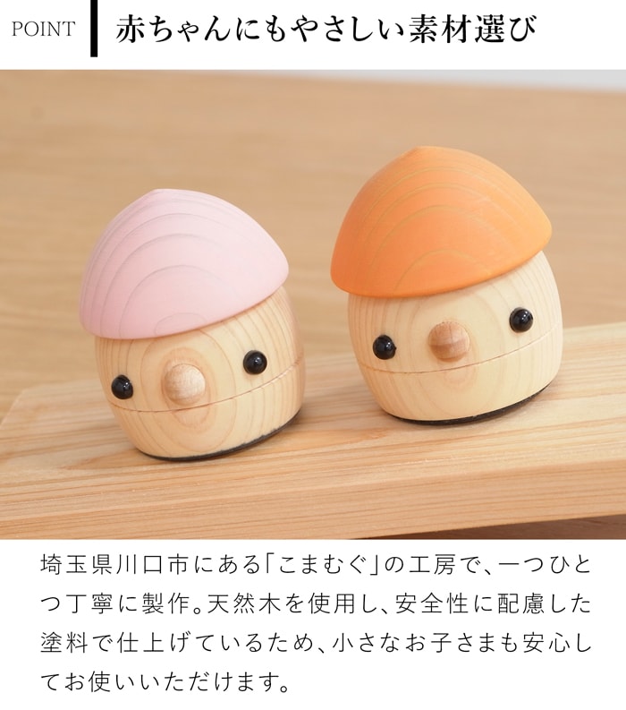こまむぐ どんぐりひのき 木のおもちゃ 木製 知育 玩具 日本製 音が鳴る 知育玩具 子ども 赤ちゃん かわいい プレゼント 誕生日 出産祝い おもちゃのこまーむ