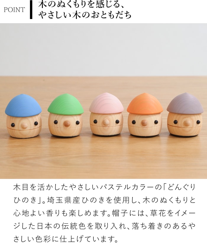 こまむぐ どんぐりひのき 木のおもちゃ 木製 知育 玩具 日本製 音が鳴る 知育玩具 子ども 赤ちゃん かわいい プレゼント 誕生日 出産祝い おもちゃのこまーむ