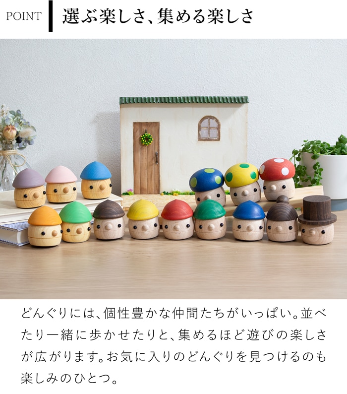 こまむぐ どんぐりひのき 木のおもちゃ 木製 知育 玩具 日本製 音が鳴る 知育玩具 子ども 赤ちゃん かわいい プレゼント 誕生日 出産祝い おもちゃのこまーむ