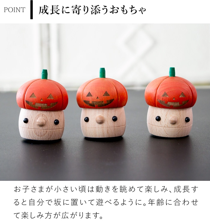 【数量限定】 こまむぐ どんぐりオーランタン ハロウィン 飾り かぼちゃ パンプキン 木のおもちゃ 木製 知育 玩具 日本製 木製玩具 知育玩具 かわいい おもちゃのこまーむ