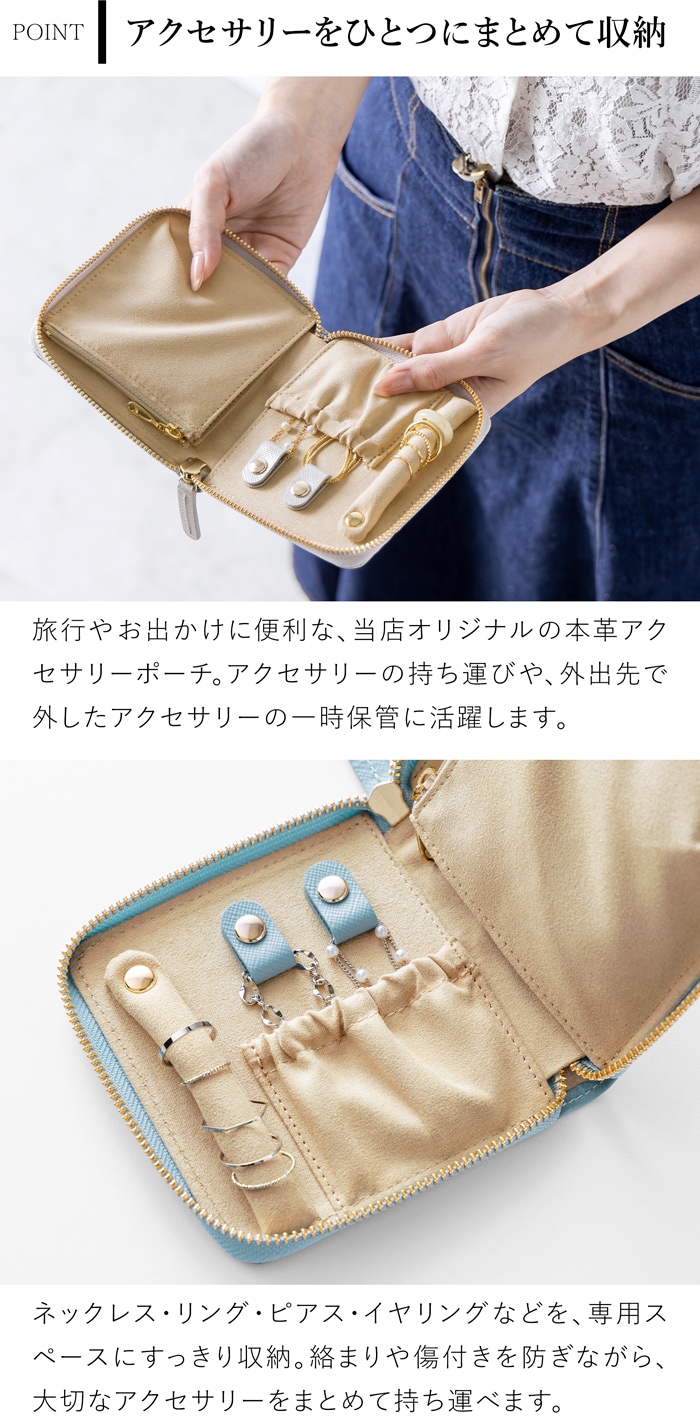 アクセサリーポーチ 旅行用 携帯用 本革 アクセサリーケース 革 レディース ラウンドファスナー シンプル 贈り物 ギフト corale コラーレ