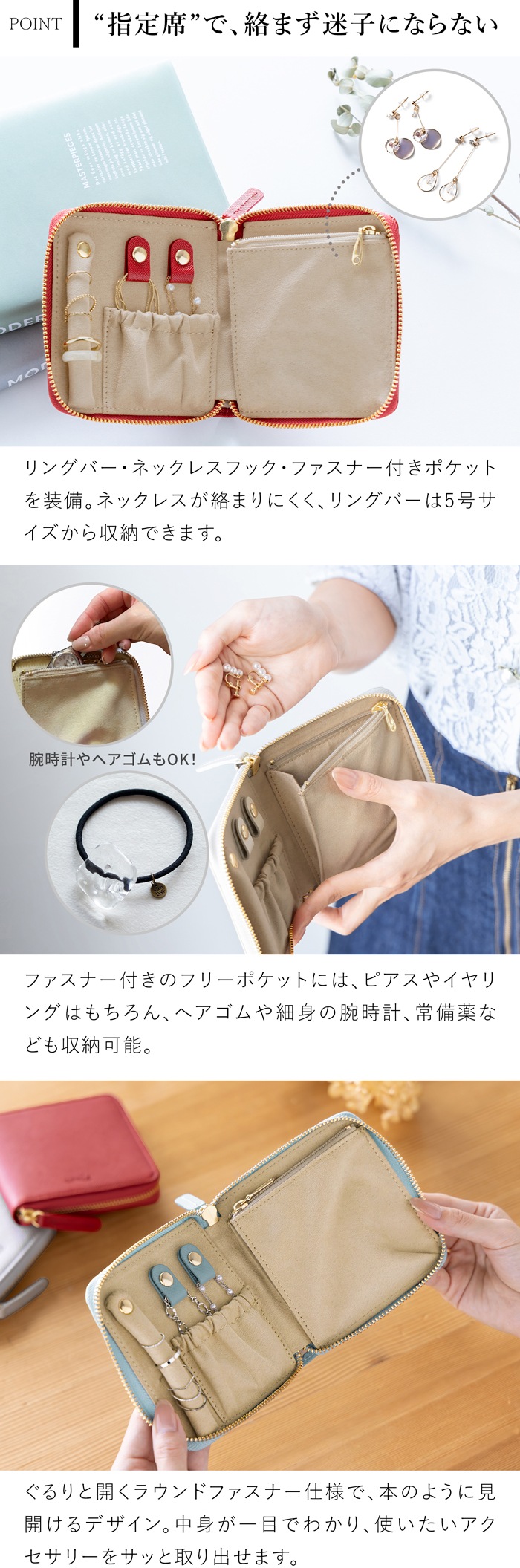 アクセサリーポーチ 旅行用 携帯用 本革 アクセサリーケース 革 レディース ラウンドファスナー シンプル 贈り物 ギフト corale コラーレ